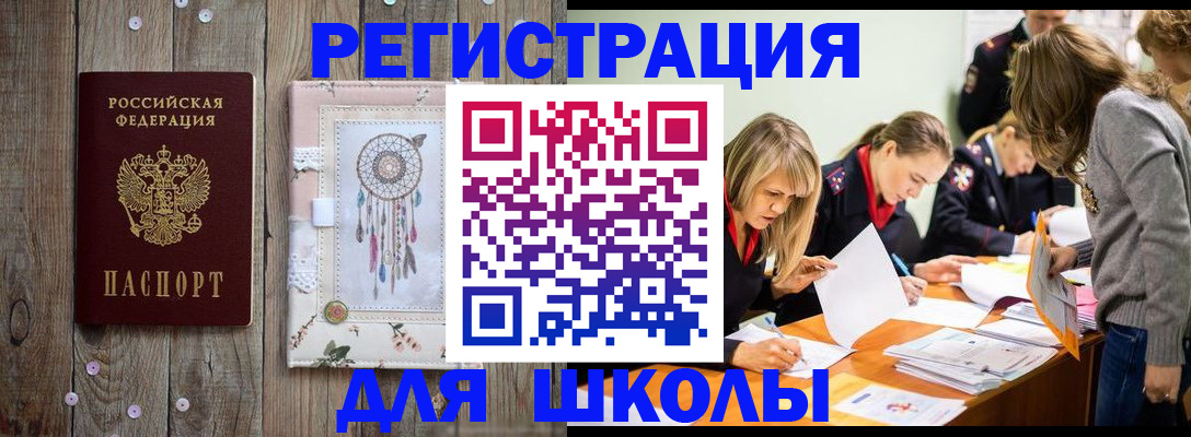 прописка 2025 в Волоколамске