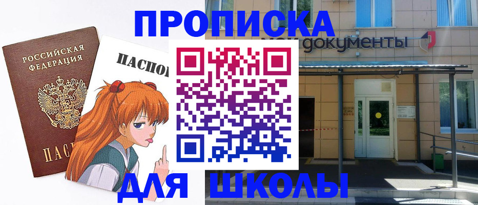 прописка иностранных граждан в Волоколамске