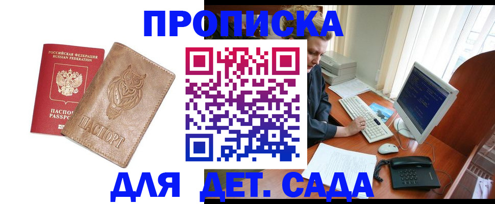 временная регистрация собственник в Волоколамске