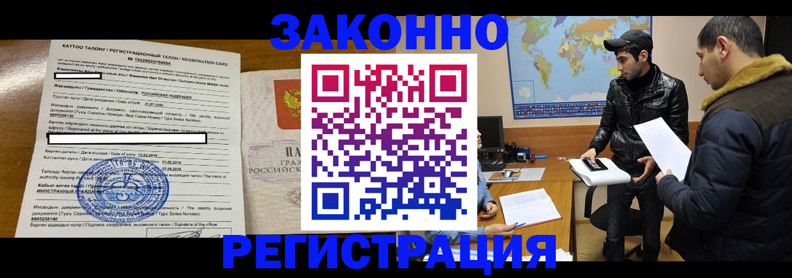временная регистрация адрес в Волоколамске