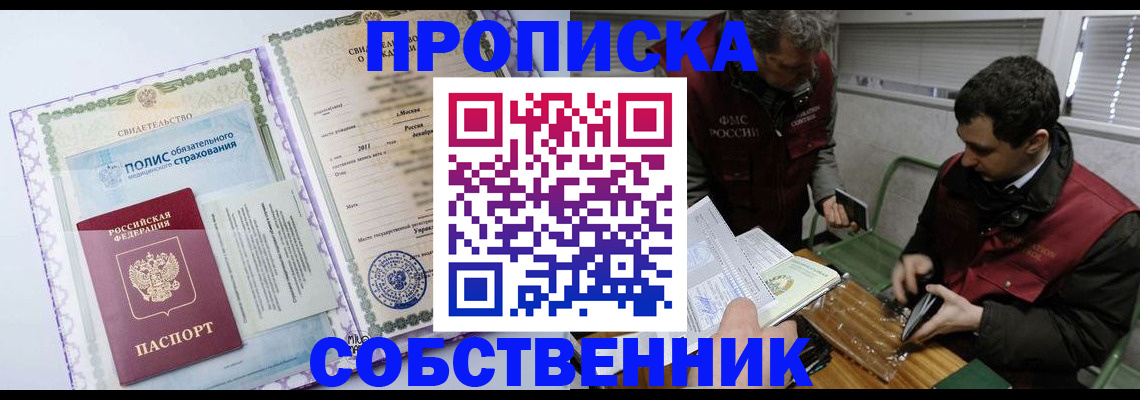 временная регистрация адрес в Волоколамске